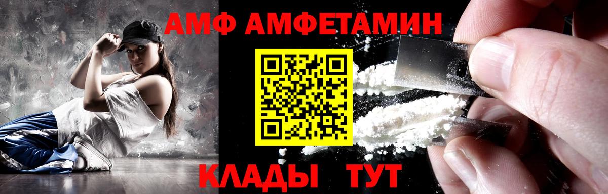 АМФЕТАМИН Premium Новокузнецк