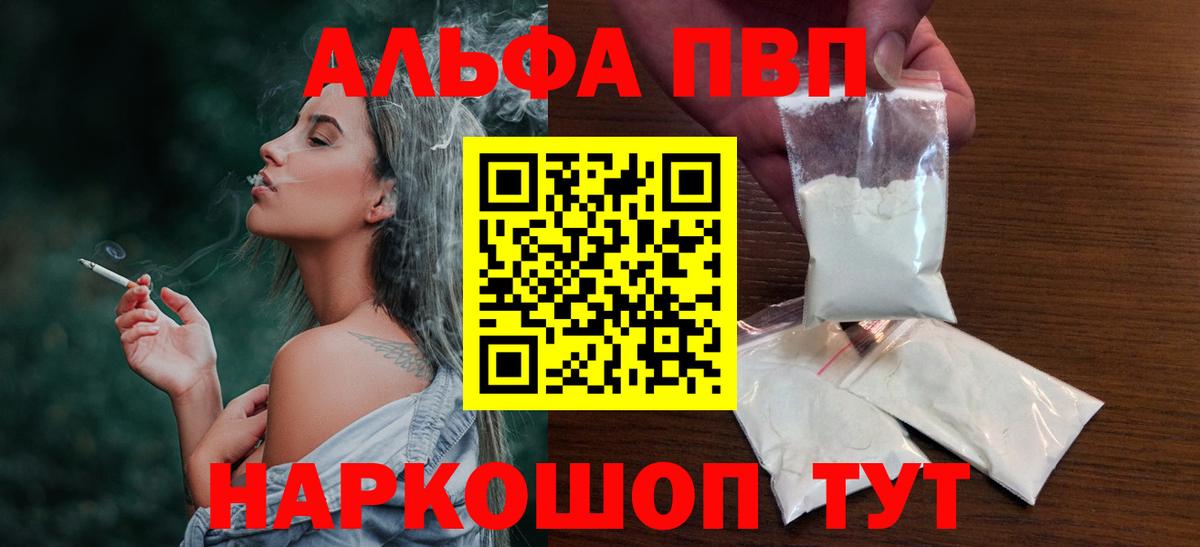 А ПВП крисы CK  Alfa_PVP  Alpha-PVP кристаллы  Новокузнецк 