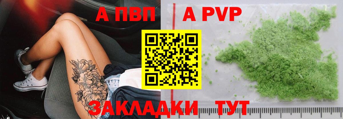 А ПВП крисы CK  APVP СК КРИС  Вход с VPN  купить наркоту  Новокузнецк  Альфа ПВП кристаллы 