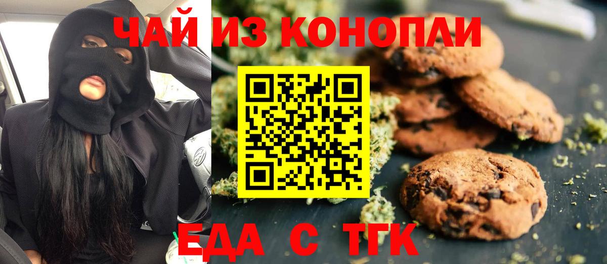 Новокузнецк  Canna-Cookies марихуана  Вход с VPN 