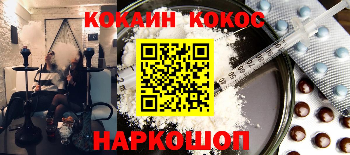 Кокаин Колумбийский Новокузнецк