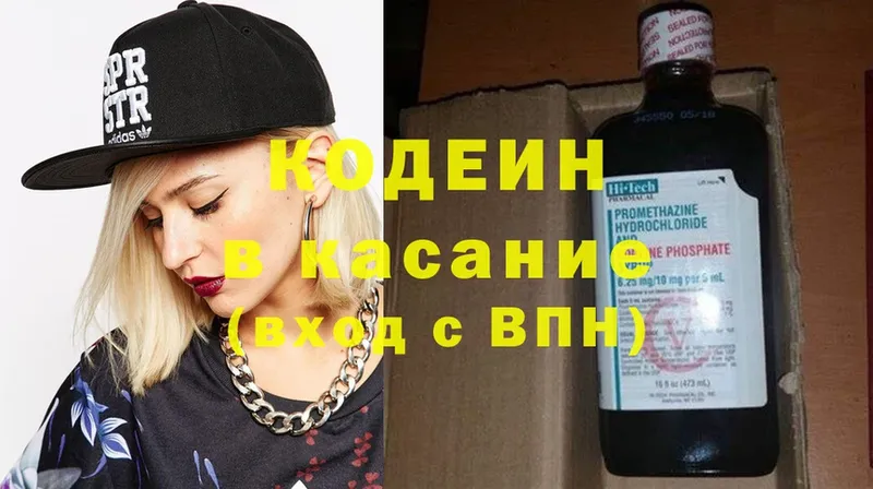 Кодеиновый сироп Lean Purple Drank  наркошоп  mega онион  Новокузнецк 