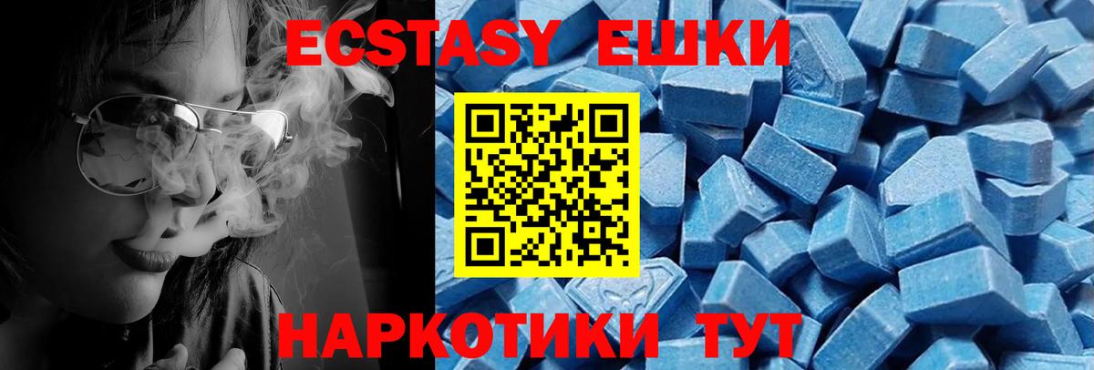 ЭКСТАЗИ  Вход с VPN  MEGA сайт  ЭКСТАЗИ VHQ  Ecstasy 99%  Новокузнецк 