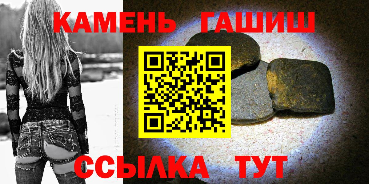 магазин продажи   Новокузнецк  ГАШИШ Cannabis  Гашиш Изолятор 