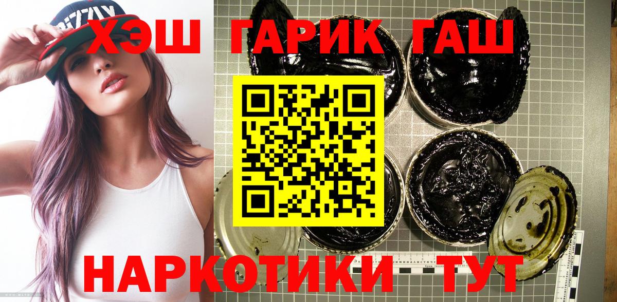 ГАШИШ Cannabis  Гашиш  Вход с VPN  Новокузнецк  ГАШ индика сатива 
