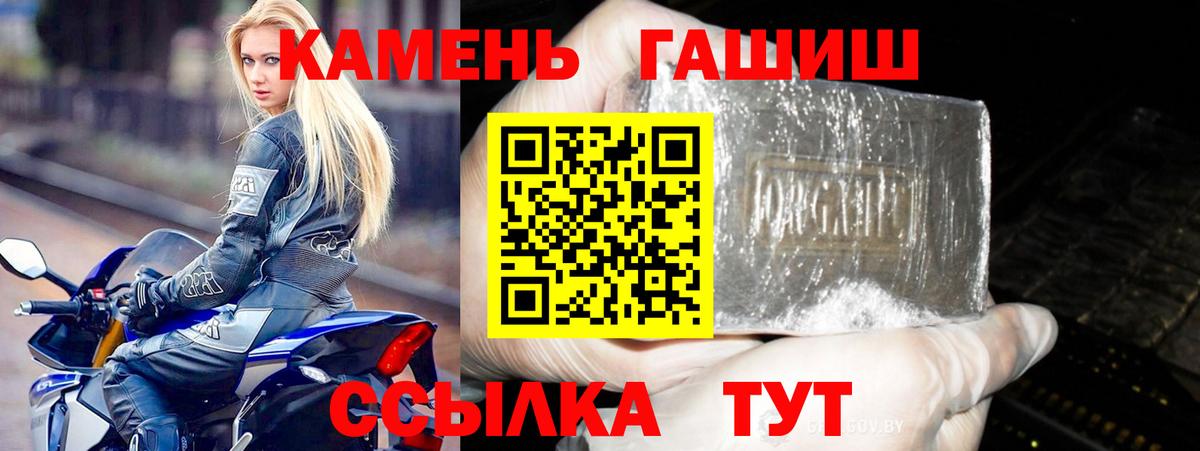 ГАШИШ 40% ТГК Новокузнецк