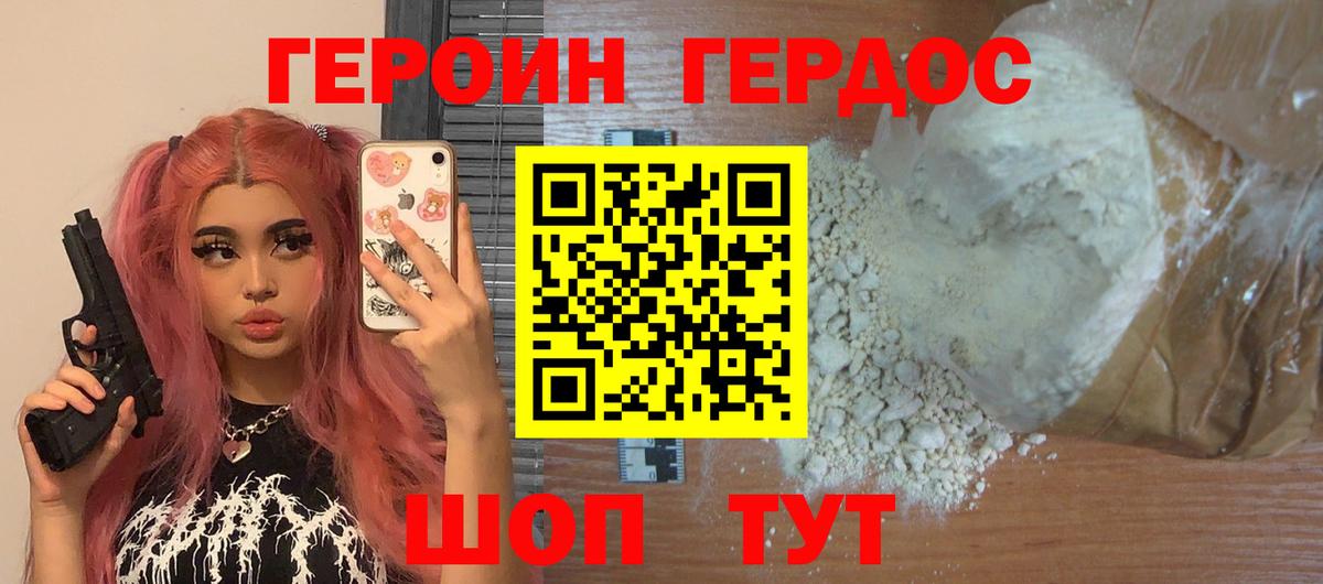 Новокузнецк  Героин Афган  ГЕРОИН  Вход с VPN 