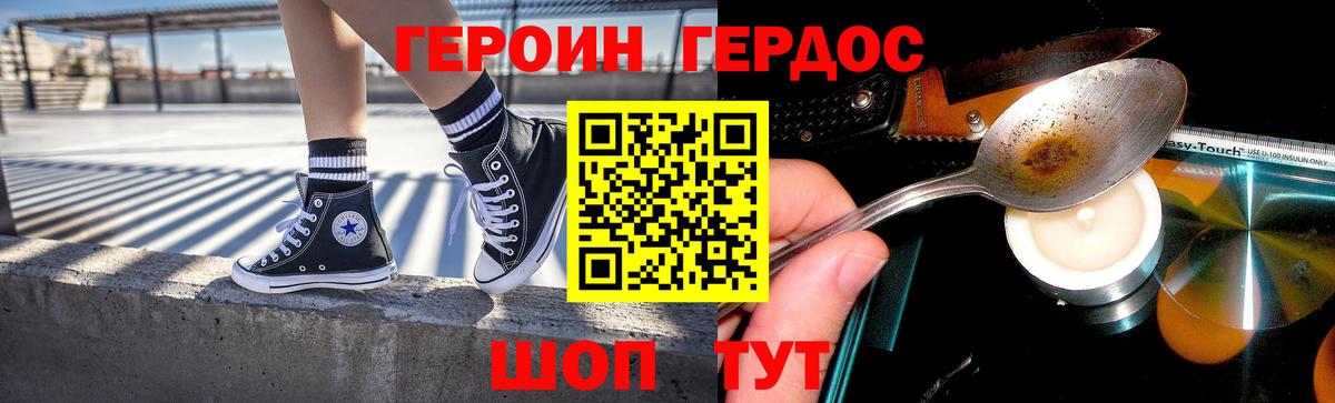 ГЕРОИН Афган Новокузнецк