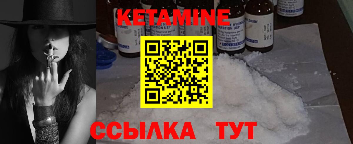 Кетамин ketamine  Новокузнецк 