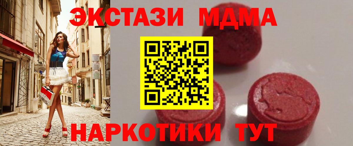 MDMA VHQ  МДМА  Новокузнецк 