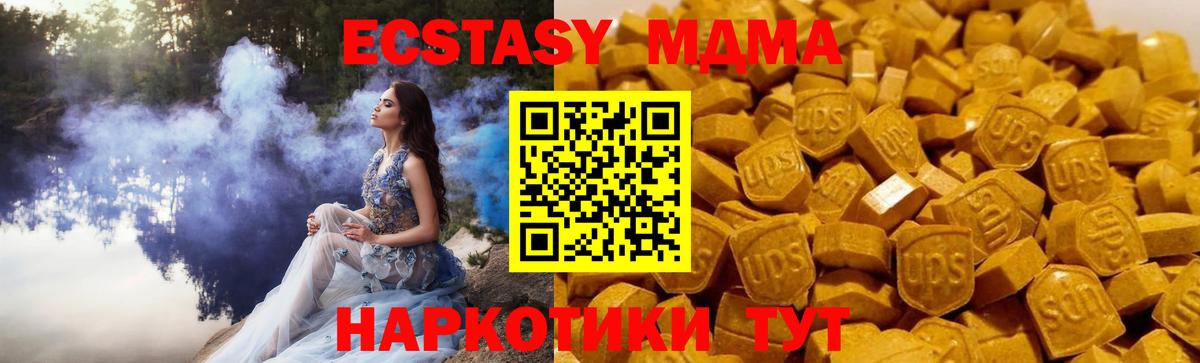 MDMA кристаллы Новокузнецк
