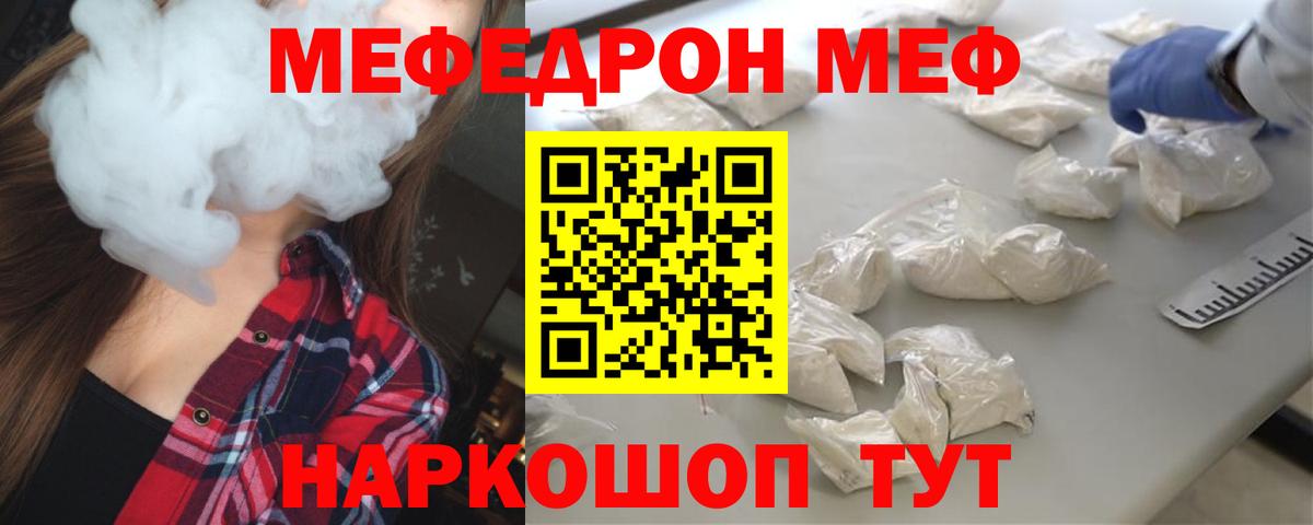МЕФ  Новокузнецк  Мефедрон мука  МЕФ mephedrone  Меф 