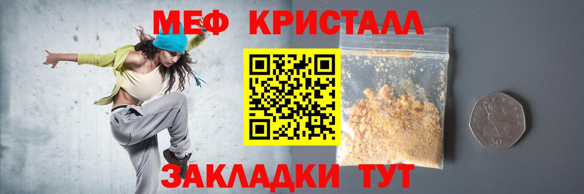 МЯУ-МЯУ VHQ  МЕФ  Новокузнецк  Вход с VPN 