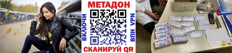 МЕТАДОН белоснежный Новокузнецк