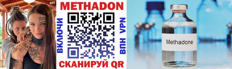 МЕТАДОН methadone Новокузнецк