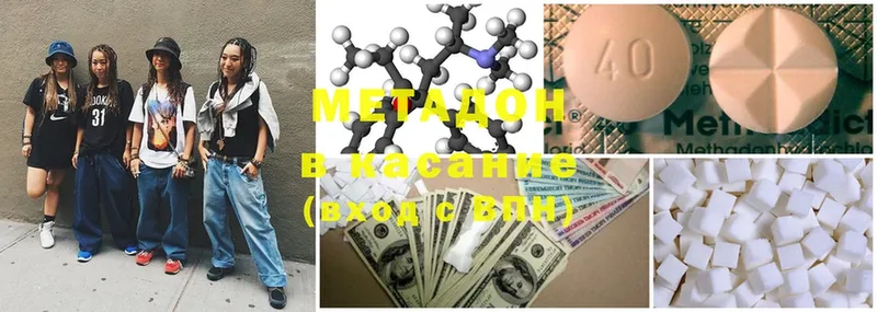 МЕТАДОН methadone  Новокузнецк 