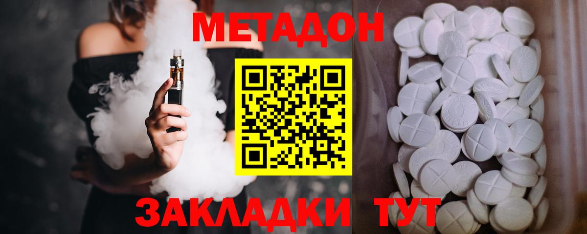 Новокузнецк  Метадон VHQ  Вход с VPN 