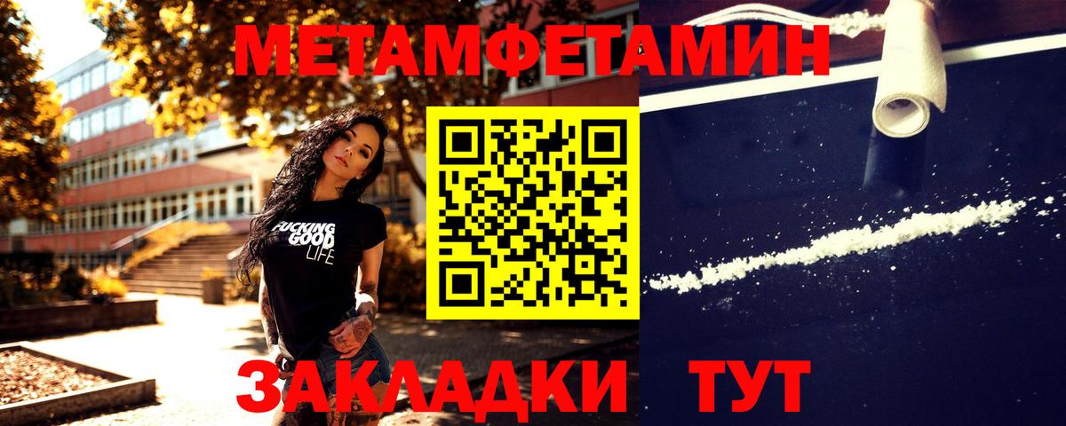 Первитин Декстрометамфетамин 99.9% Новокузнецк