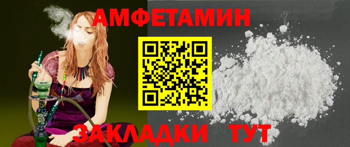 Новокузнецк  Первитин пудра  Вход с VPN 