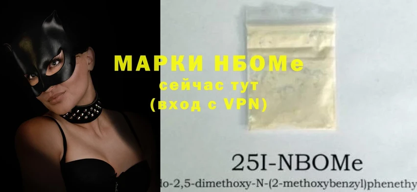 Марки 25I-NBOMe 1500мкг  Новокузнецк 