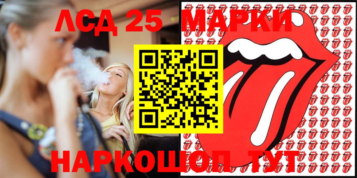 Марки 25I-NBOMe 1,8мг Новокузнецк