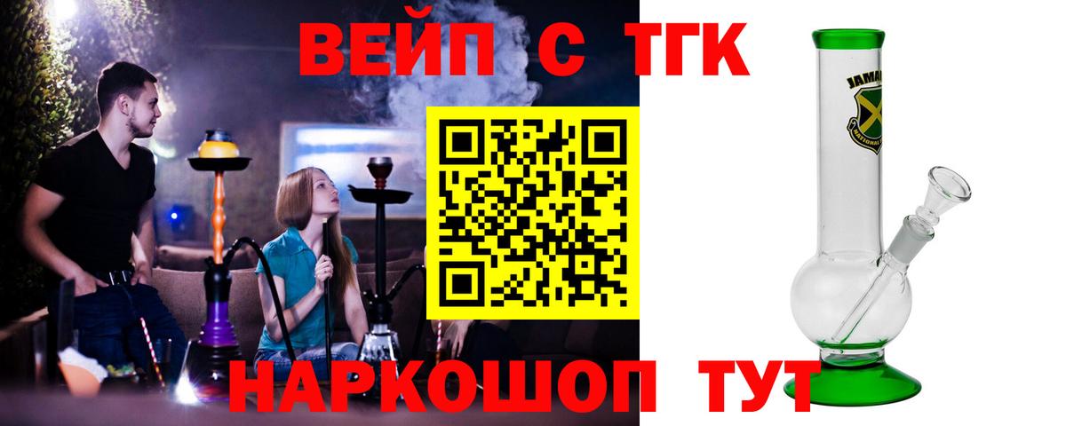Новокузнецк  Дистиллят ТГК гашишное масло  Вход с VPN 